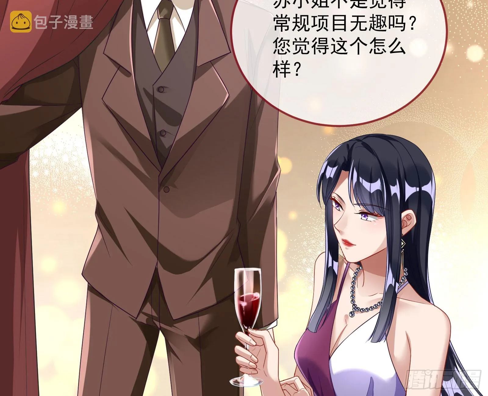 荷官 第15页