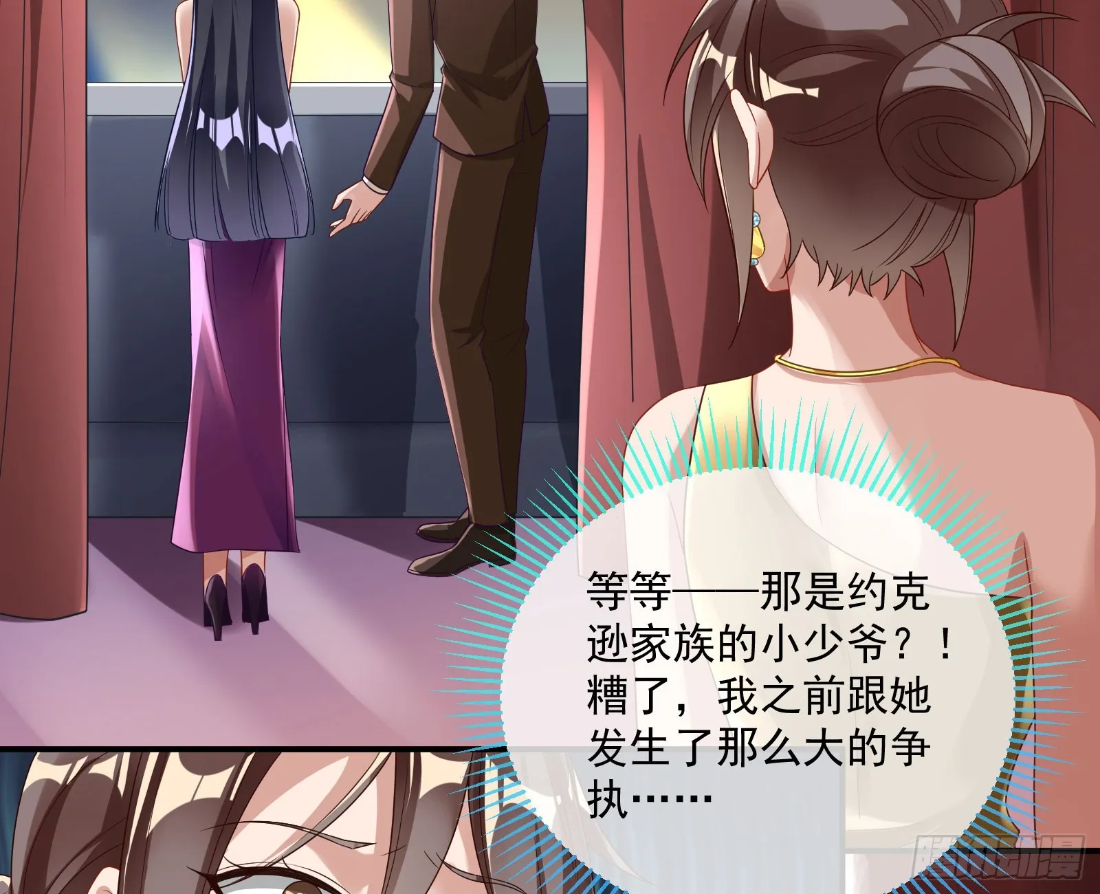 荷官 第17页