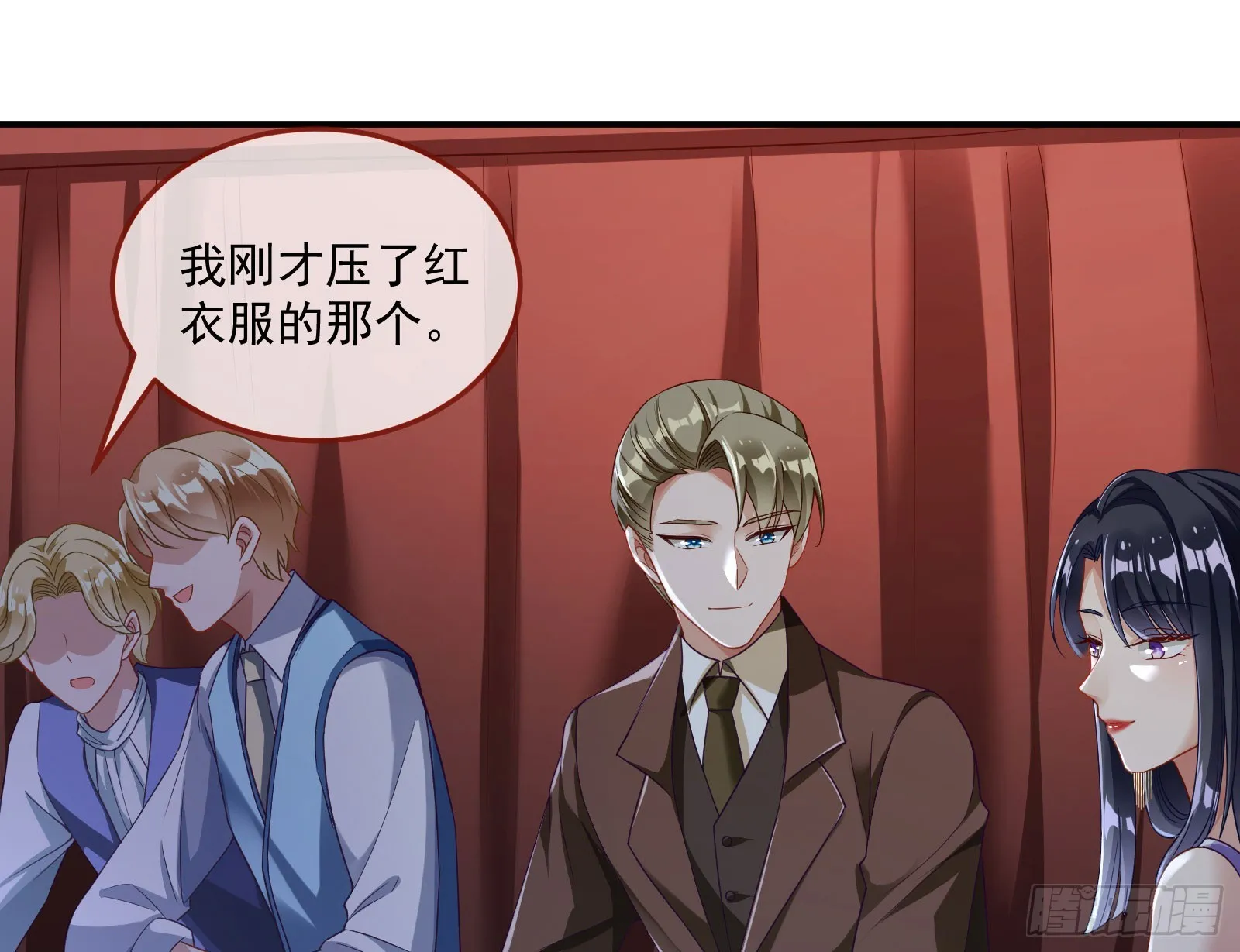 荷官 第23页