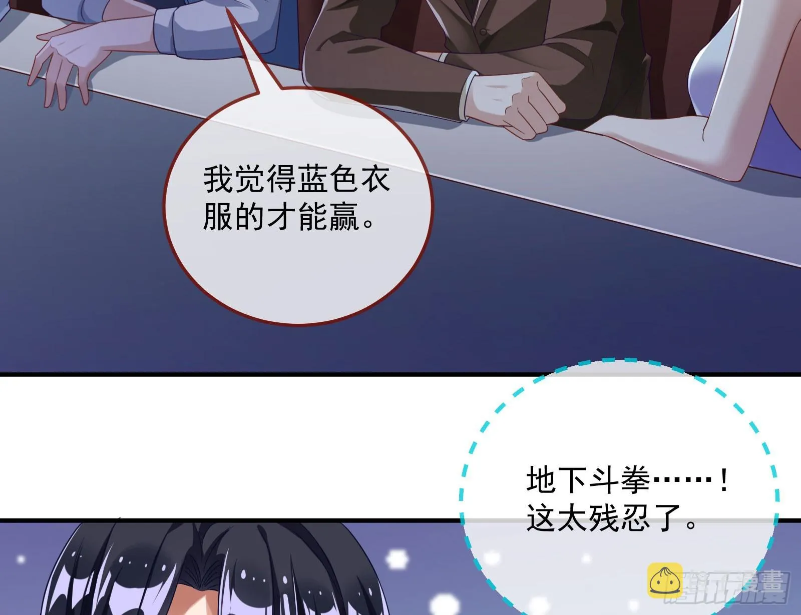 荷官 第24页