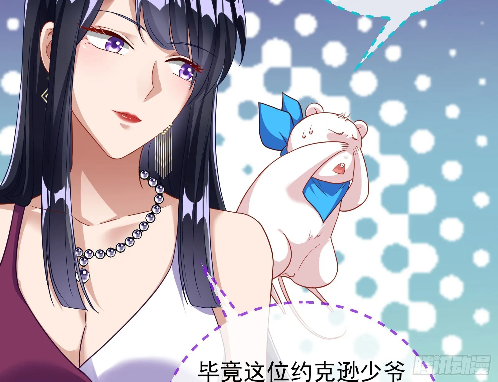 荷官 第25页