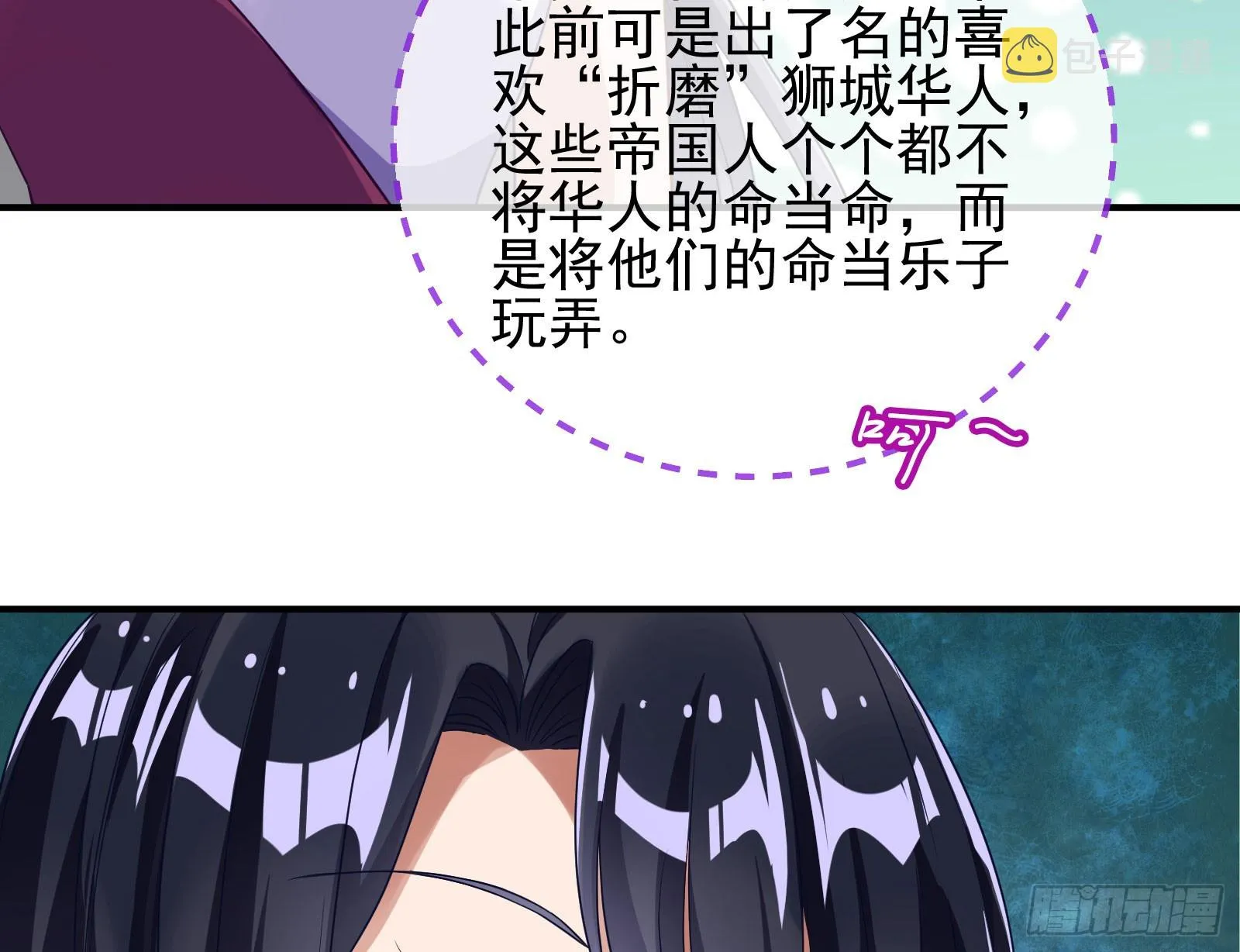 荷官 第26页