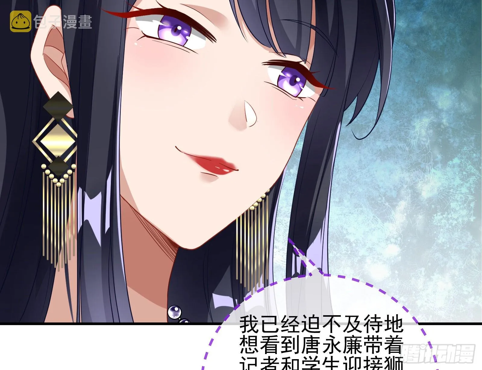 荷官 第27页