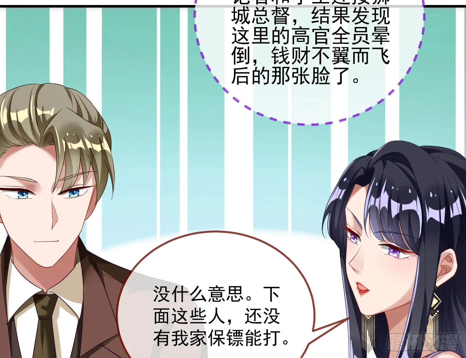 荷官 第28页