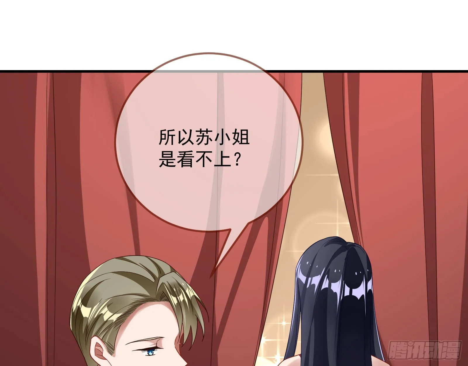 荷官 第30页