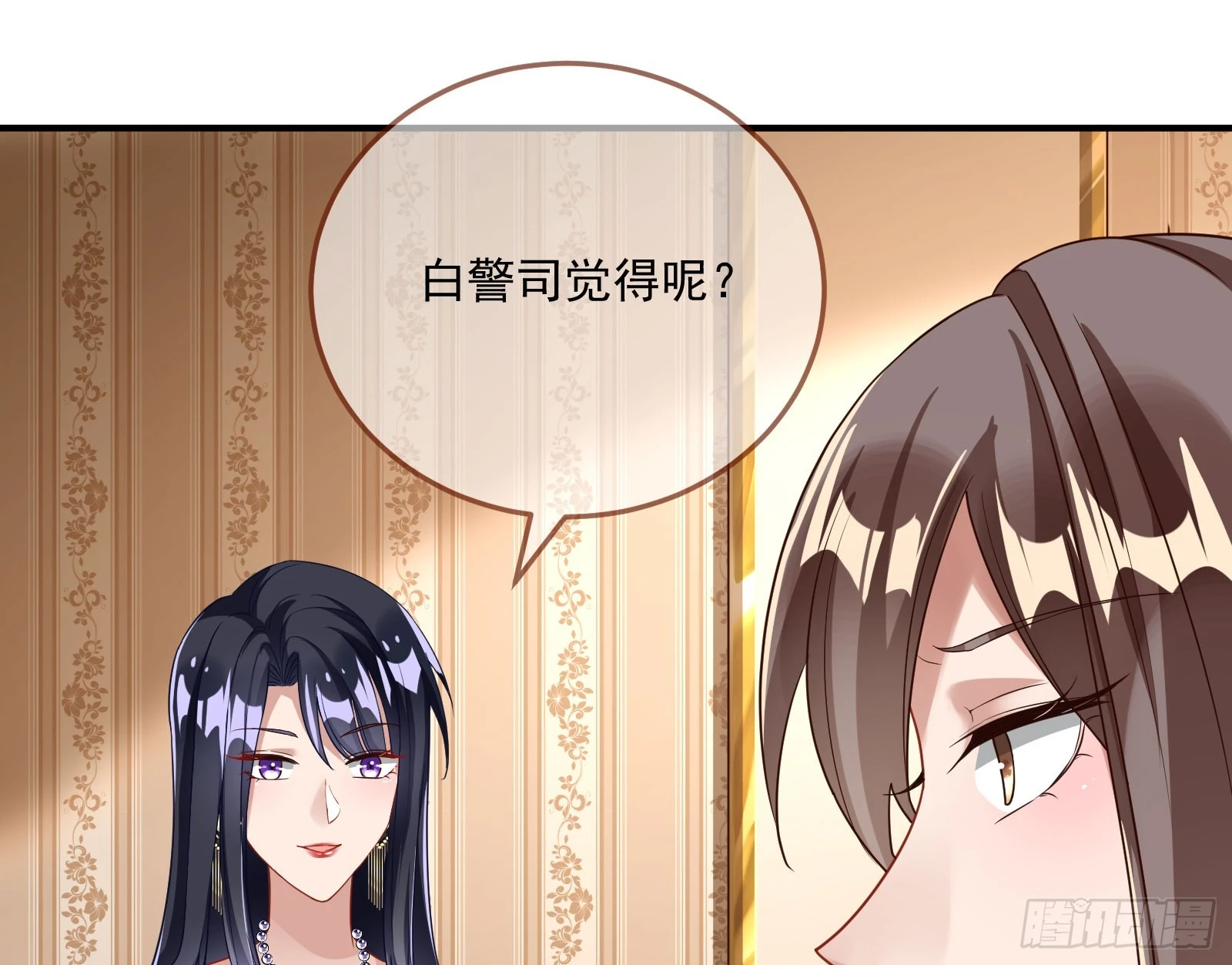 荷官 第32页