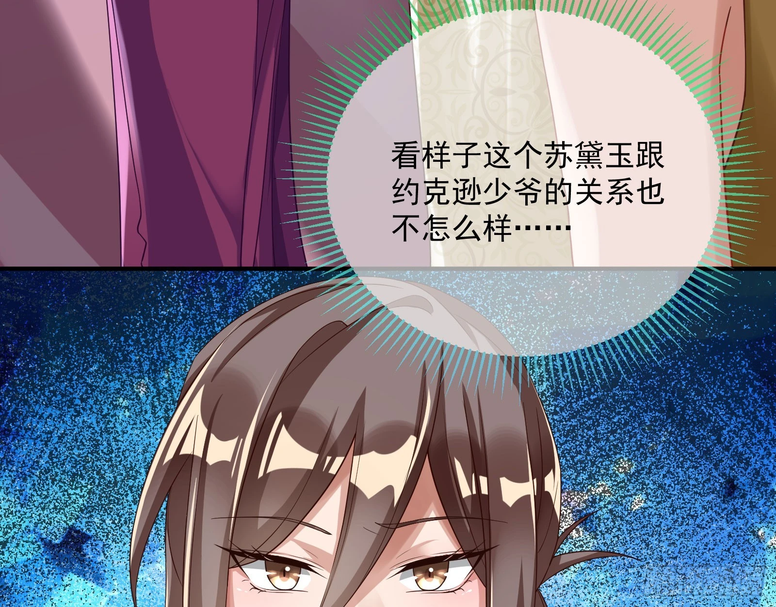 荷官 第34页