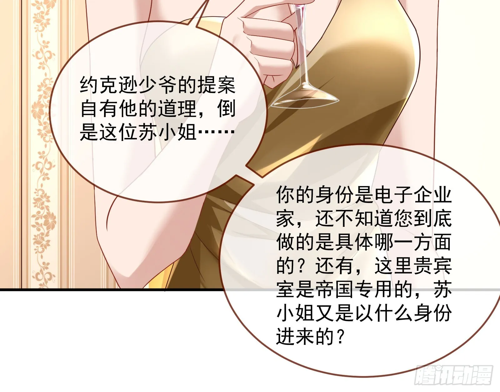 荷官 第37页