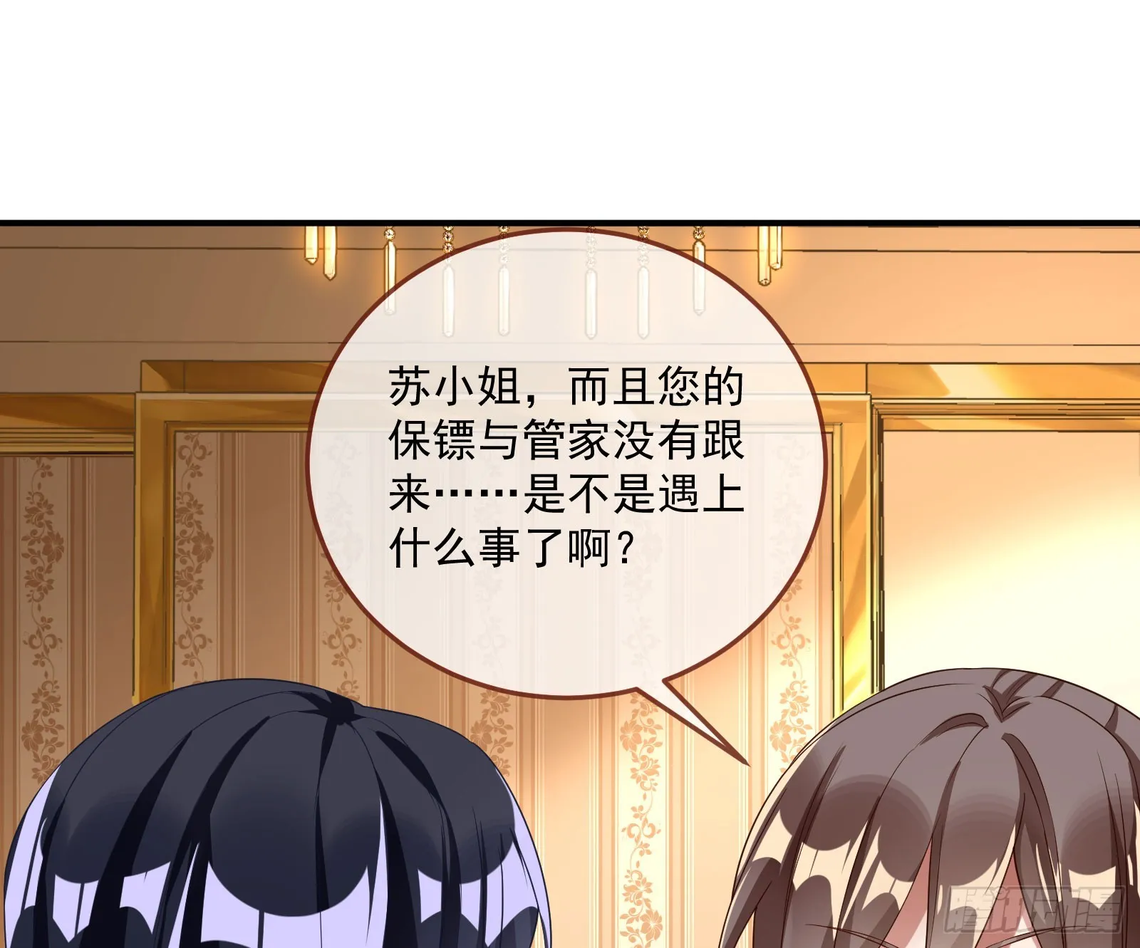 荷官 第38页