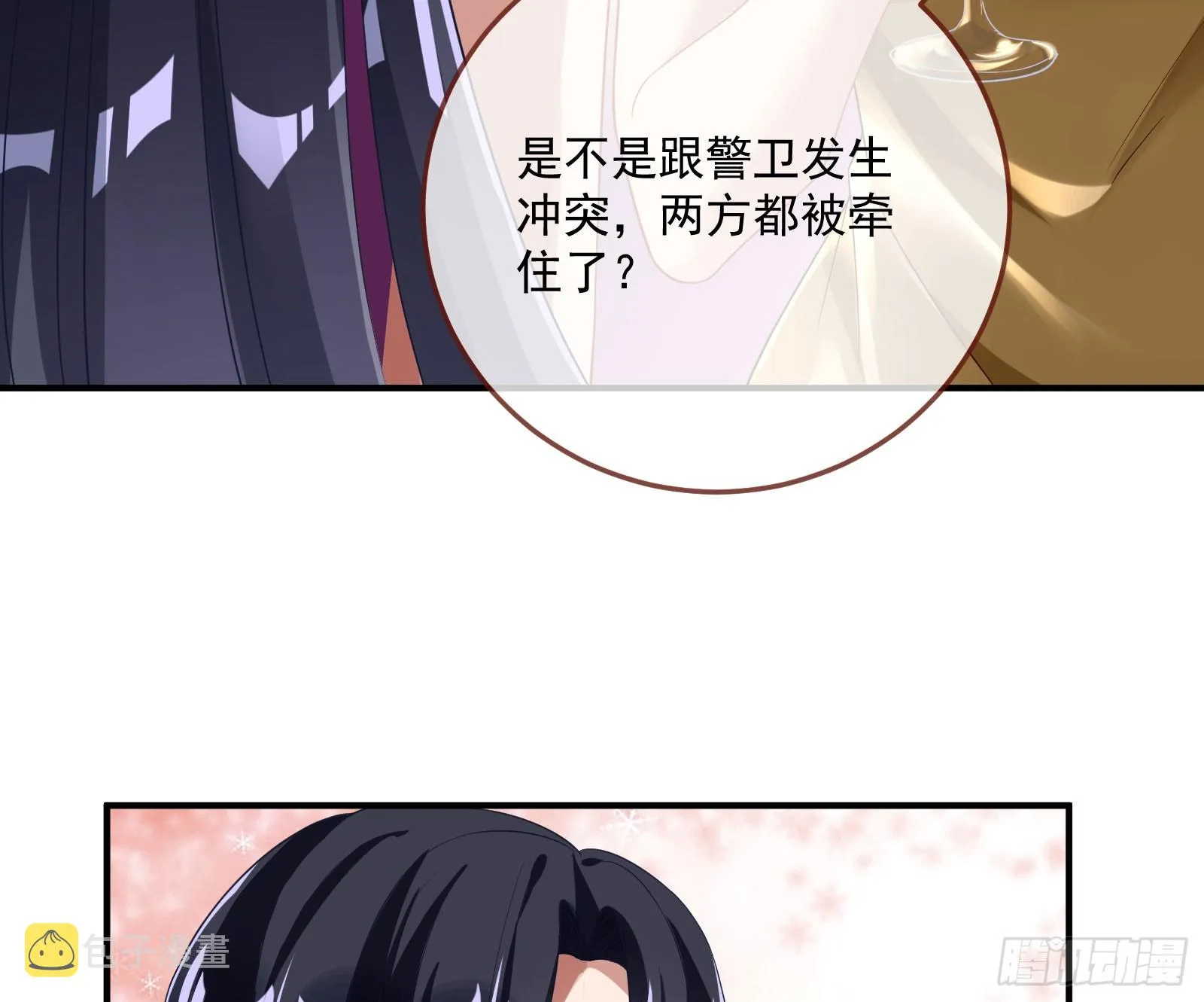 荷官 第40页