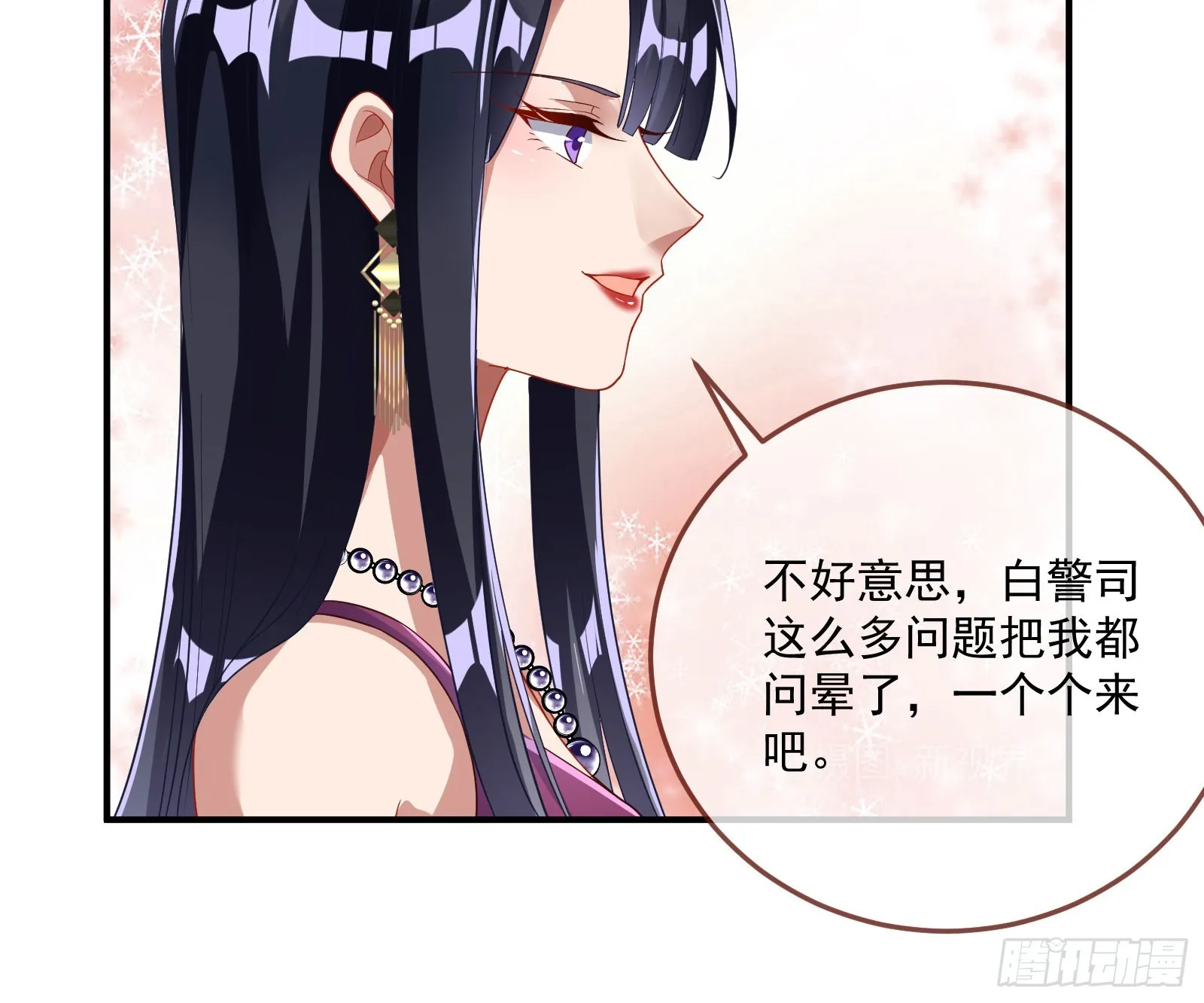 荷官 第41页