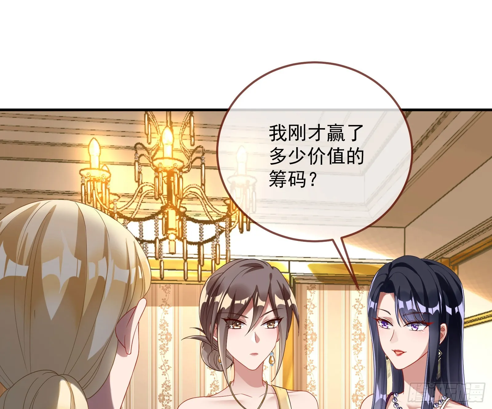 荷官 第42页