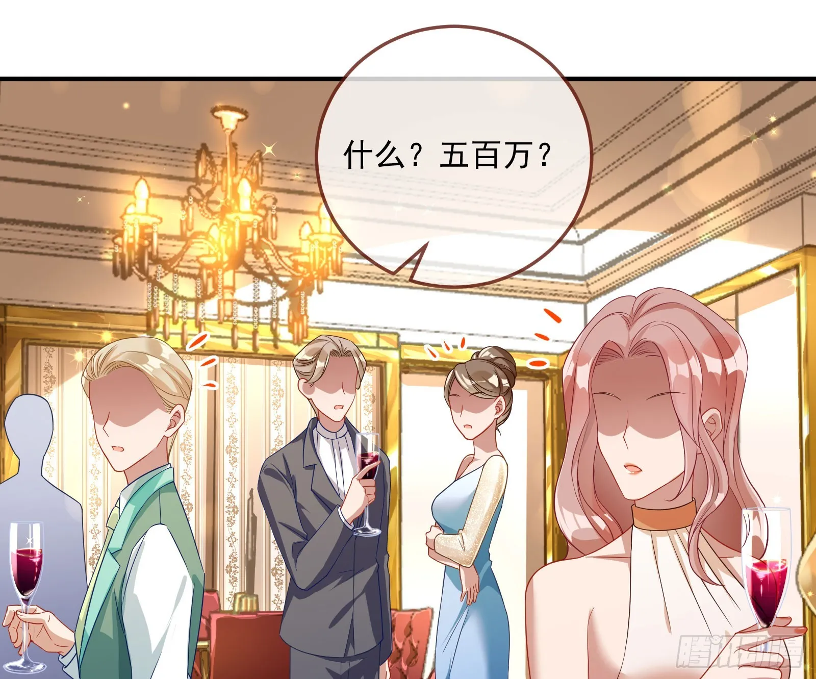 荷官 第44页