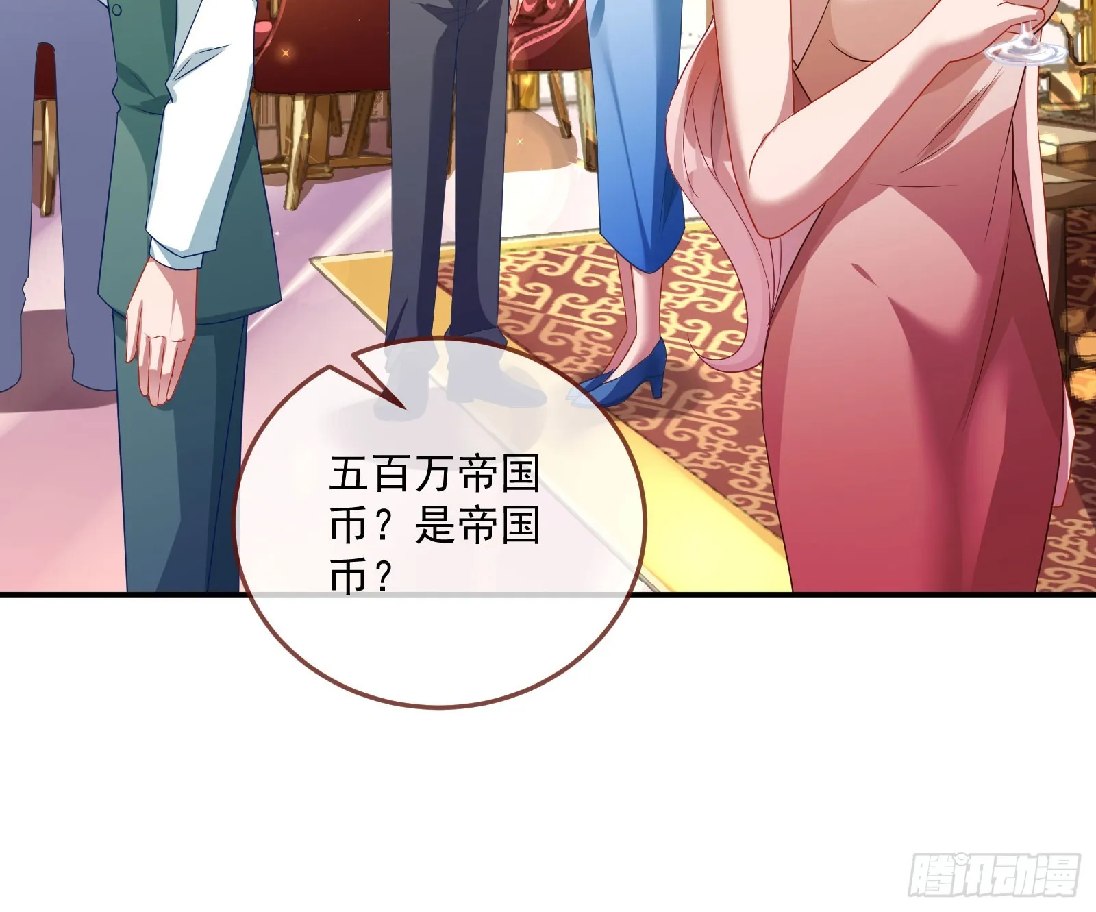 荷官 第45页