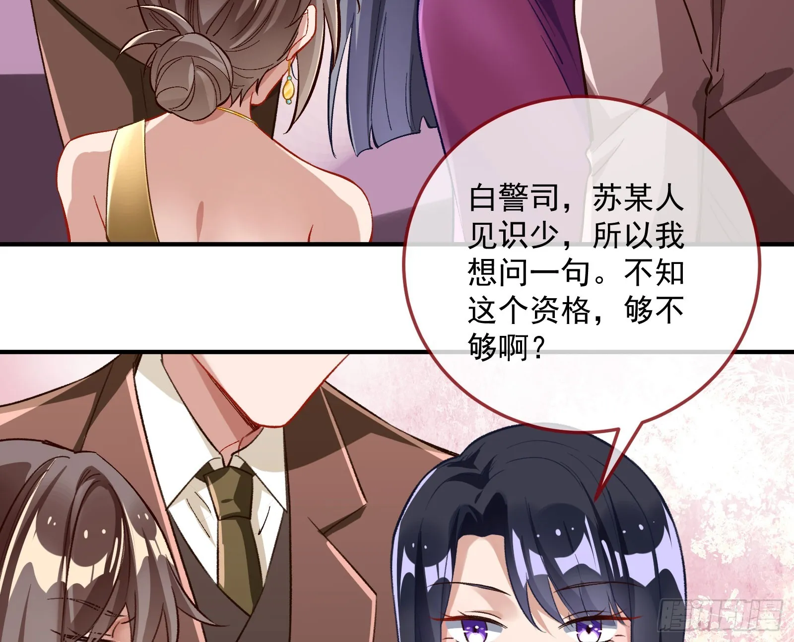 荷官 第49页