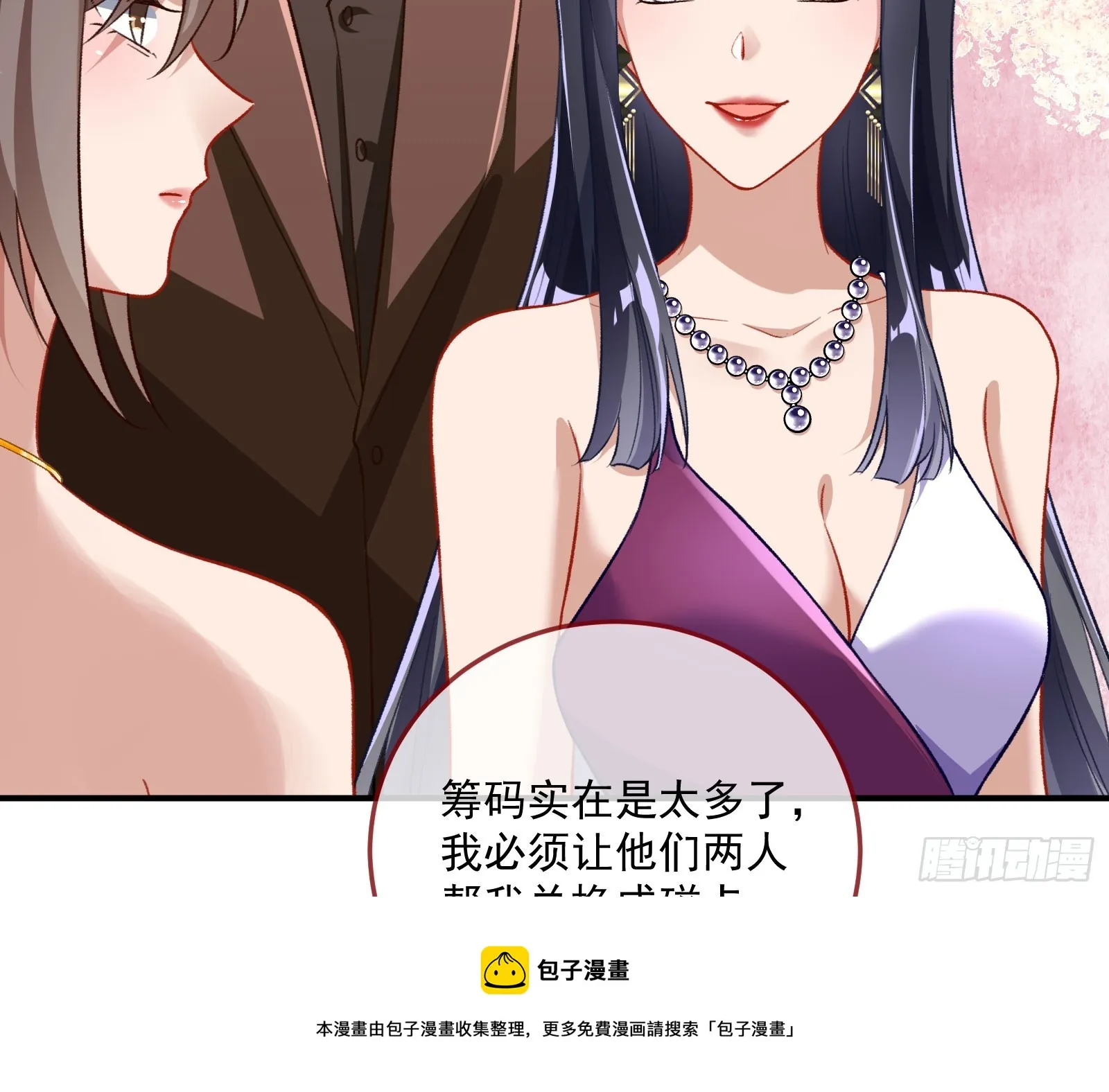 荷官 第50页