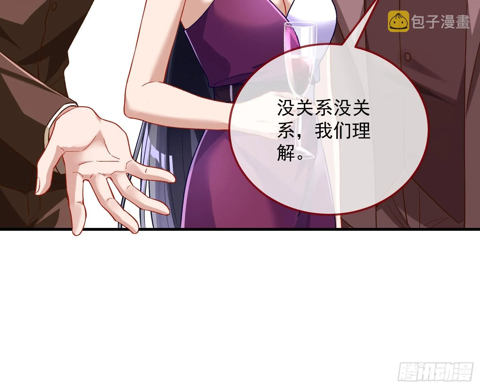 荷官 第52页
