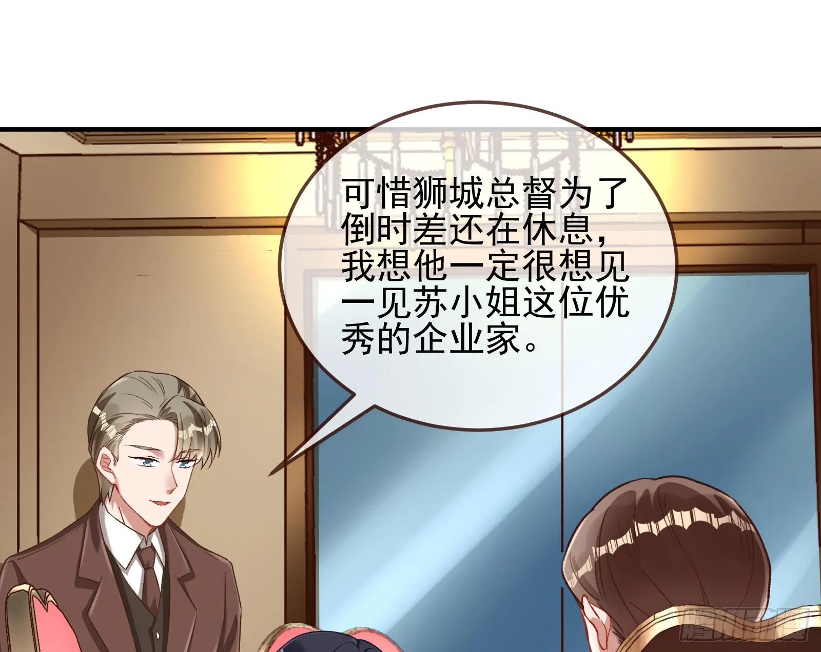 荷官 第53页