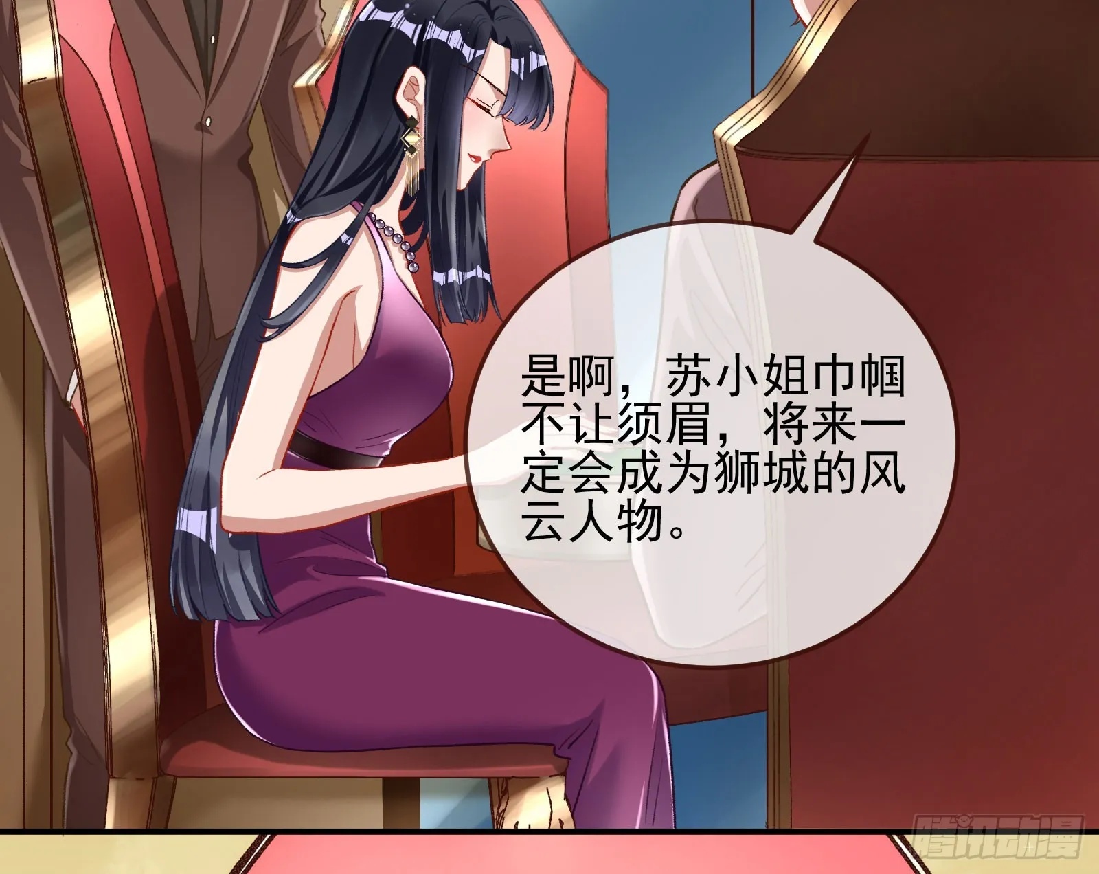 荷官 第54页