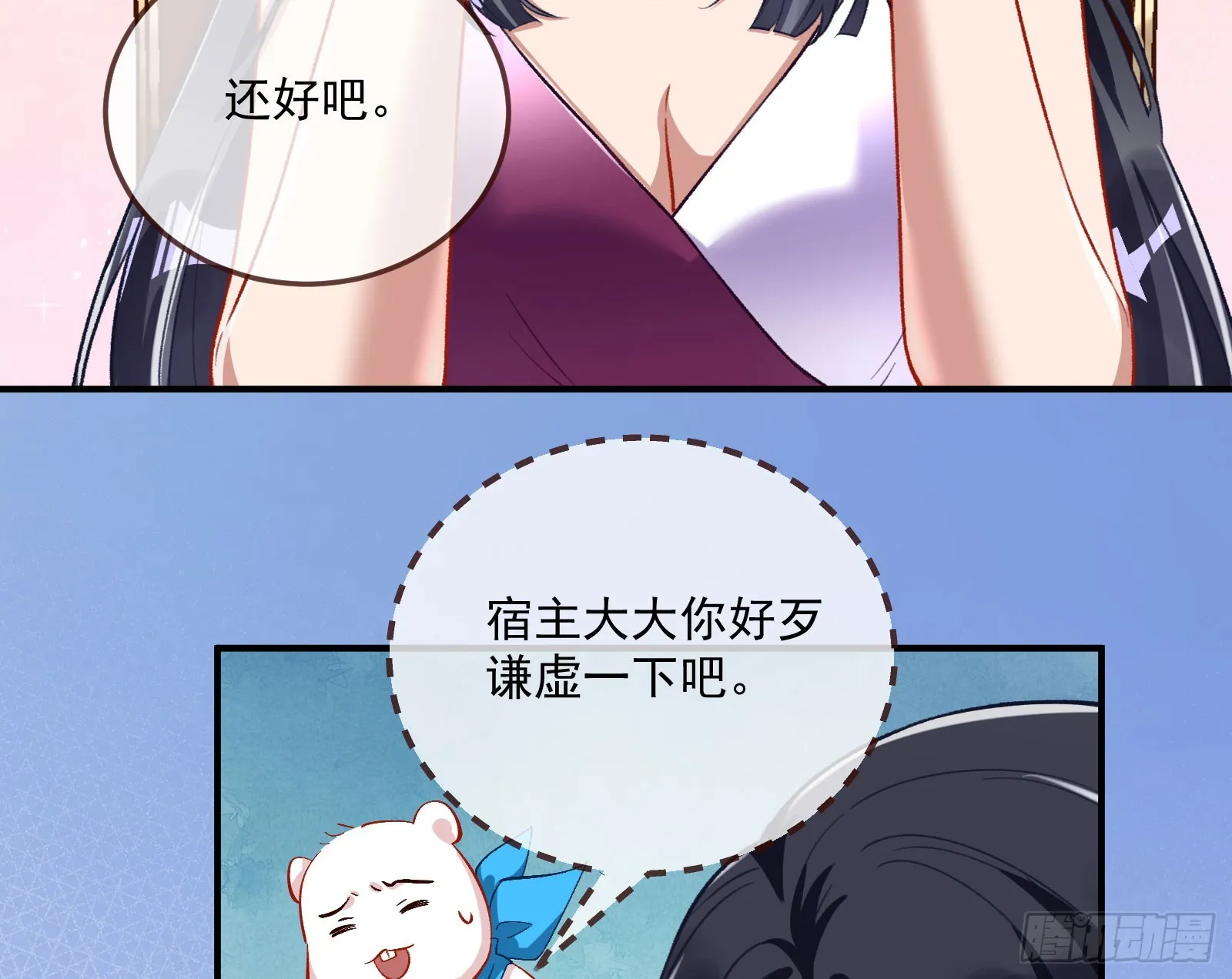 荷官 第56页