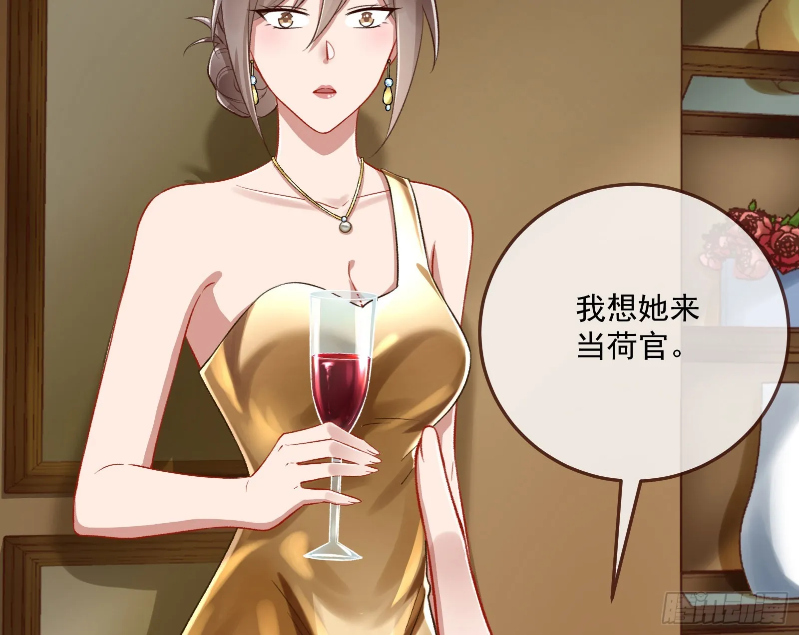 荷官 第60页