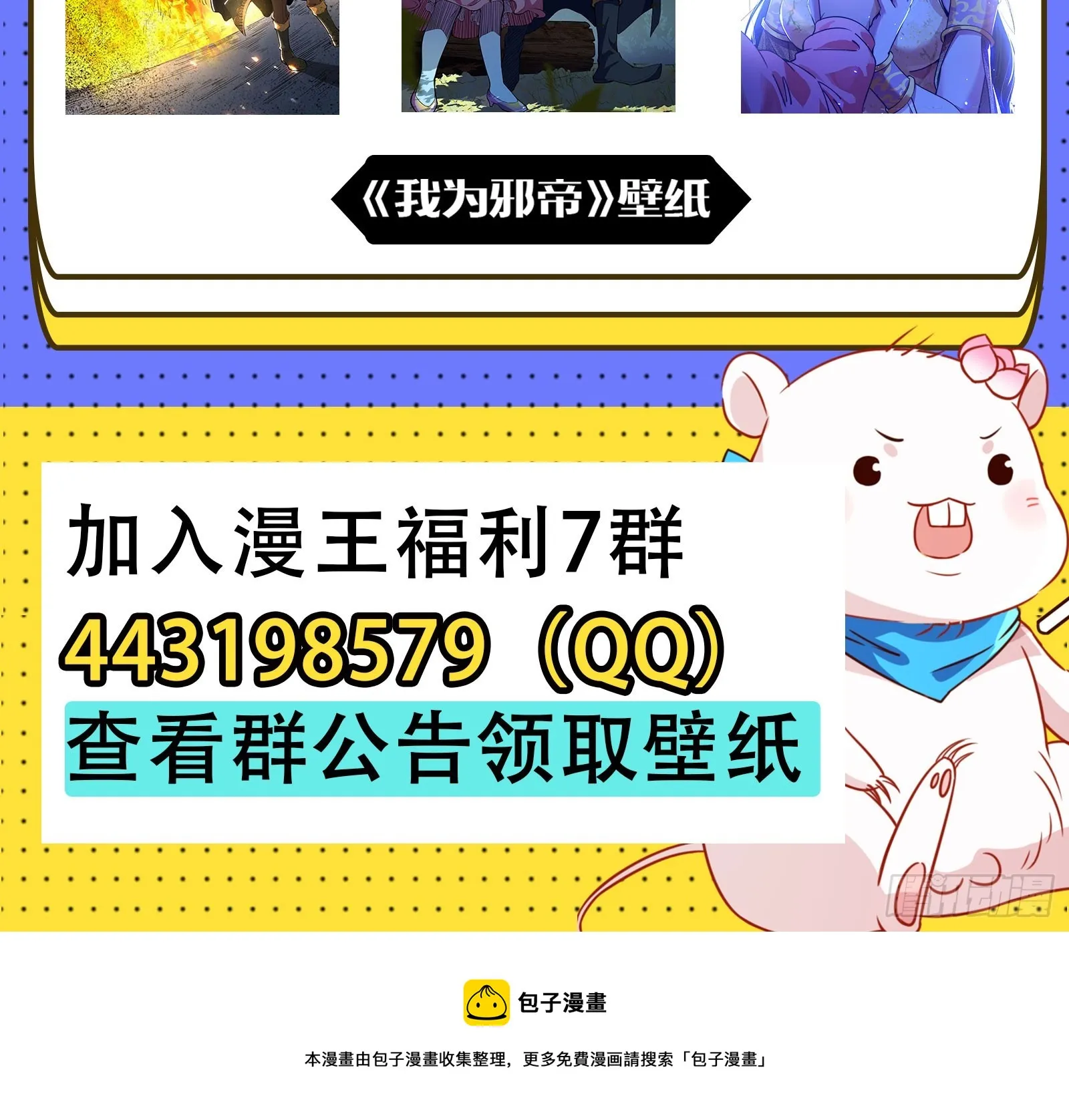 荷官 第65页