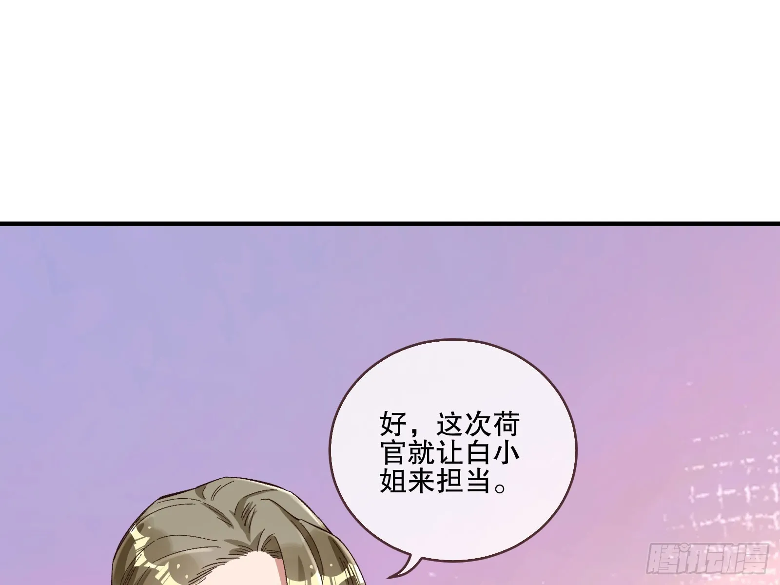 圈套 第3页