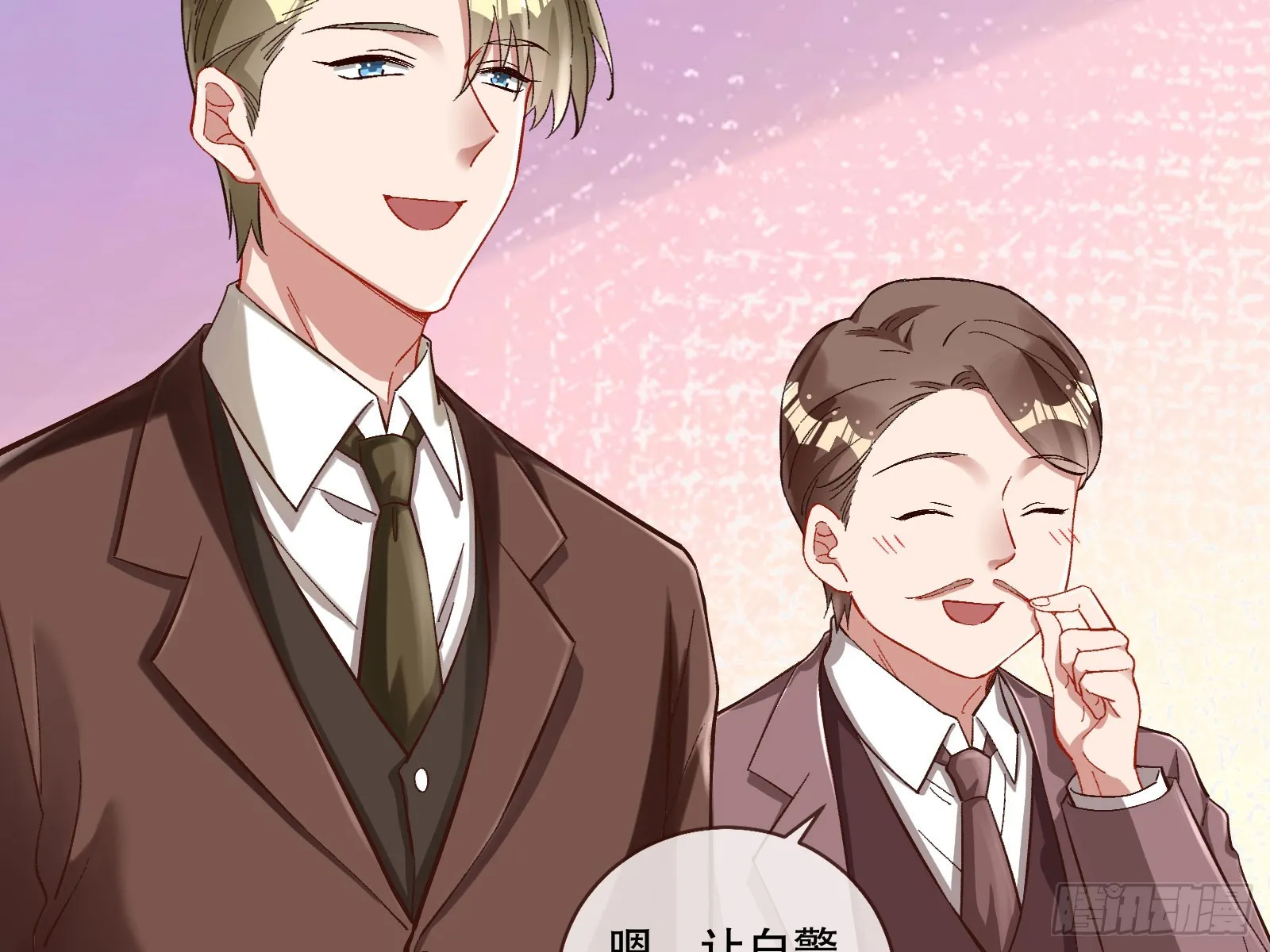 圈套 第4页