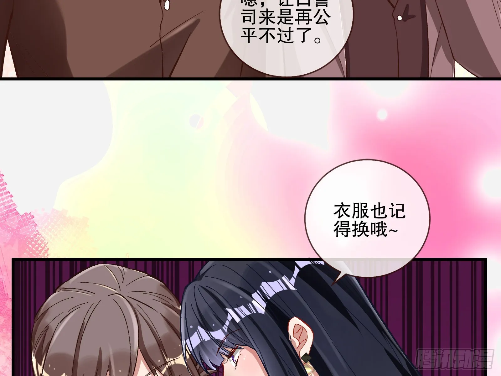 圈套 第5页