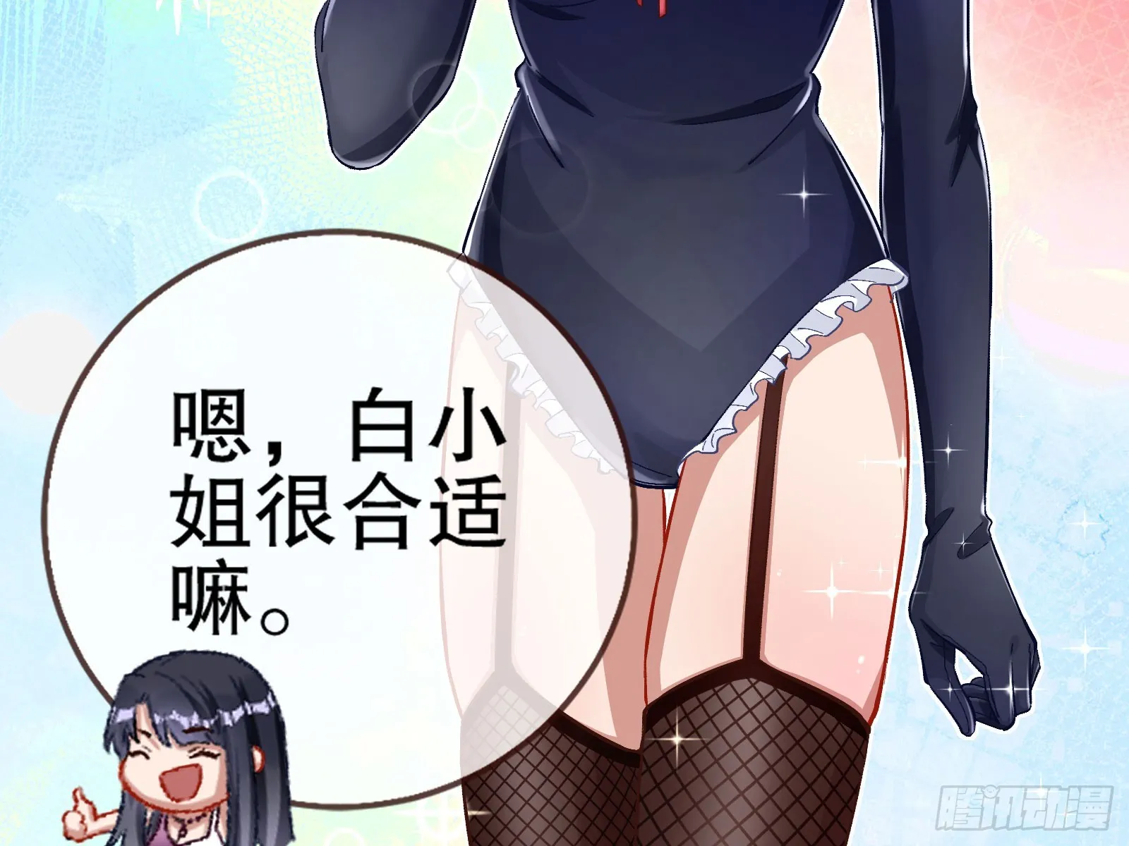 圈套 第8页