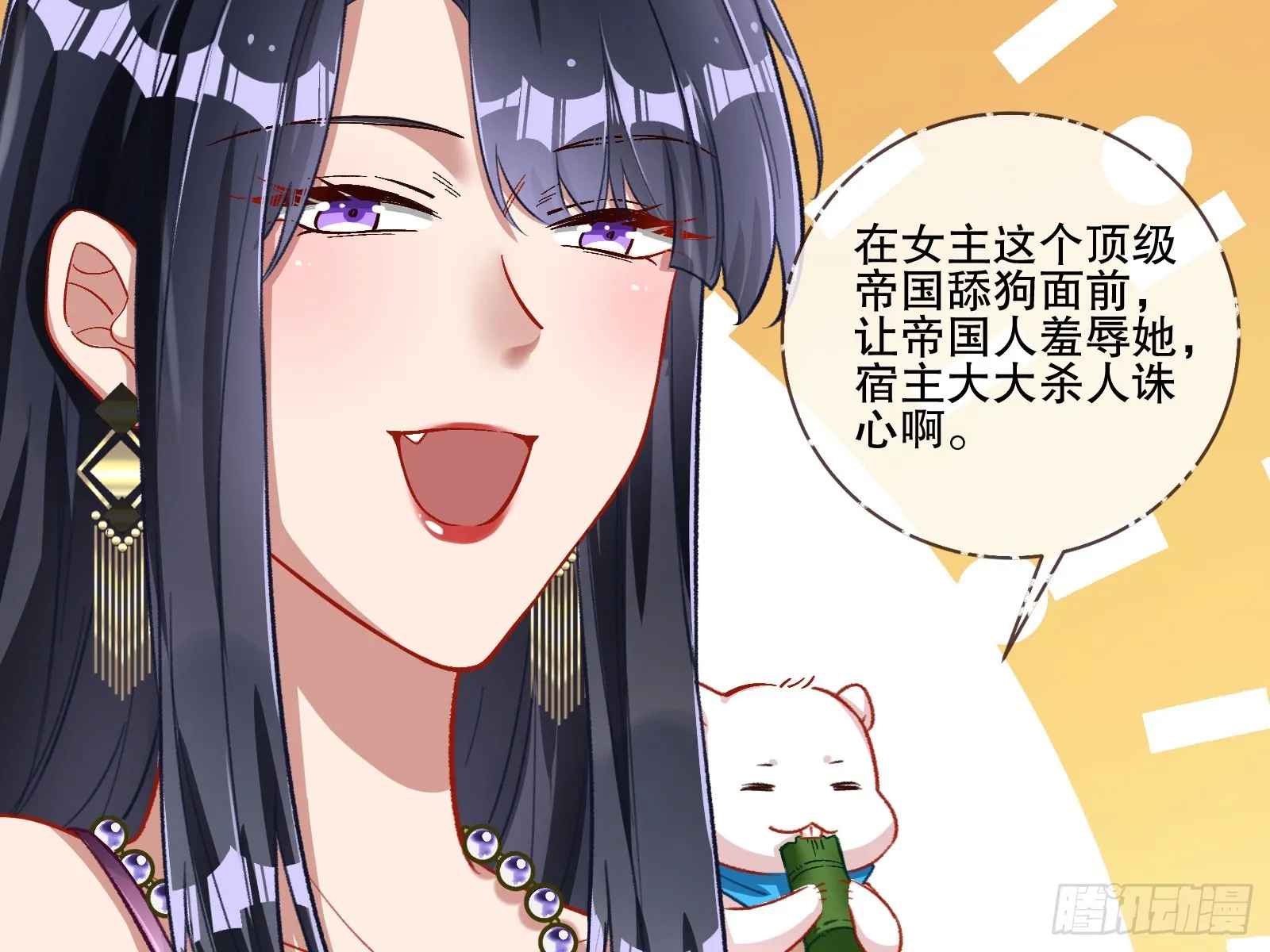 圈套 第11页