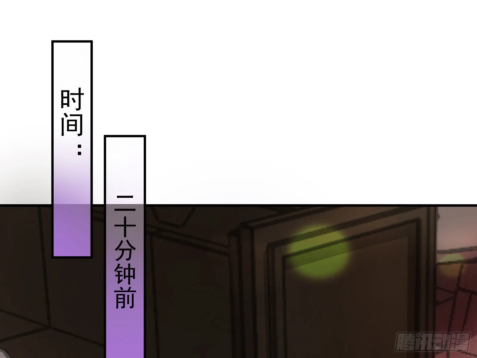 圈套 第13页