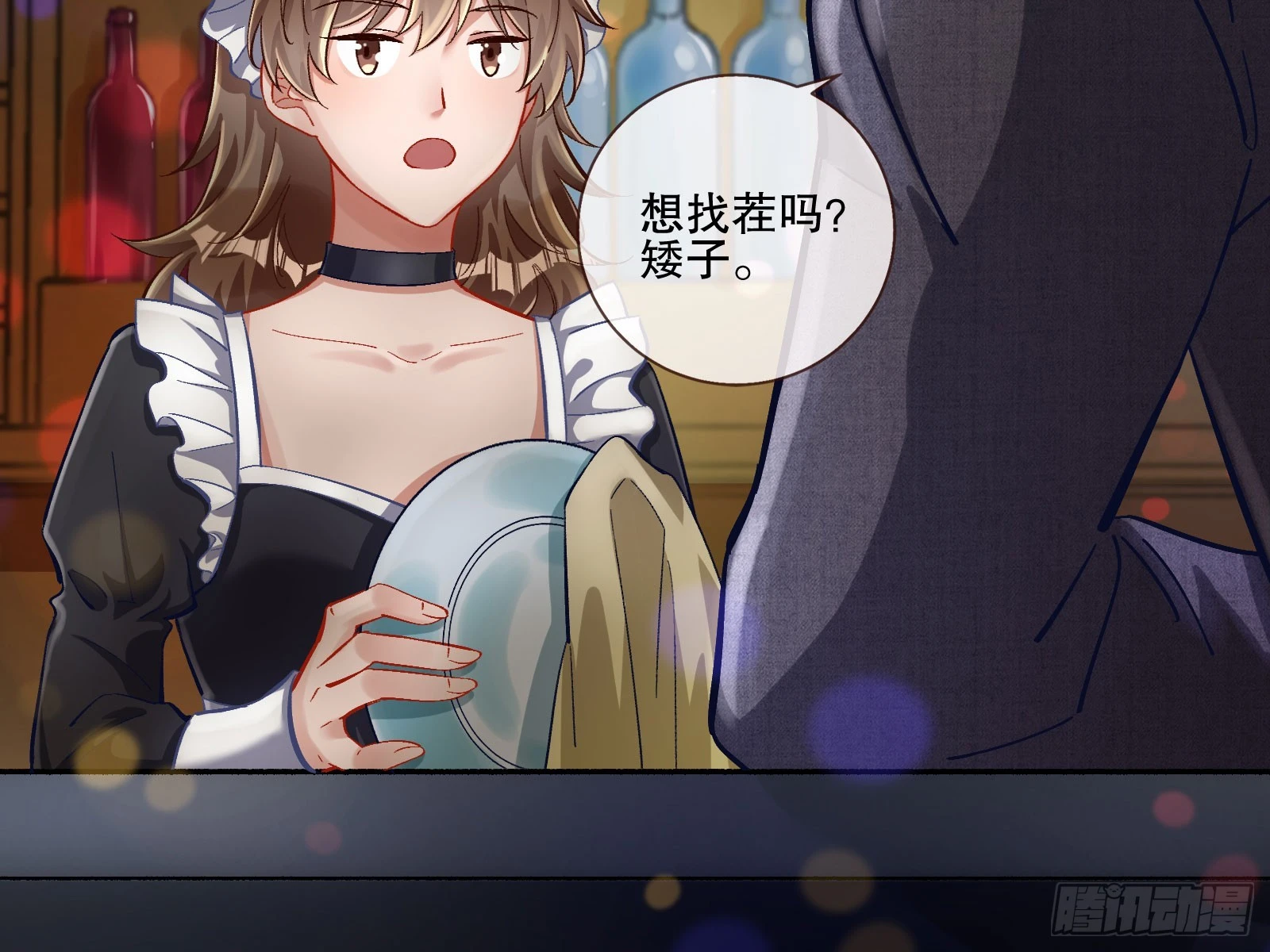 圈套 第17页