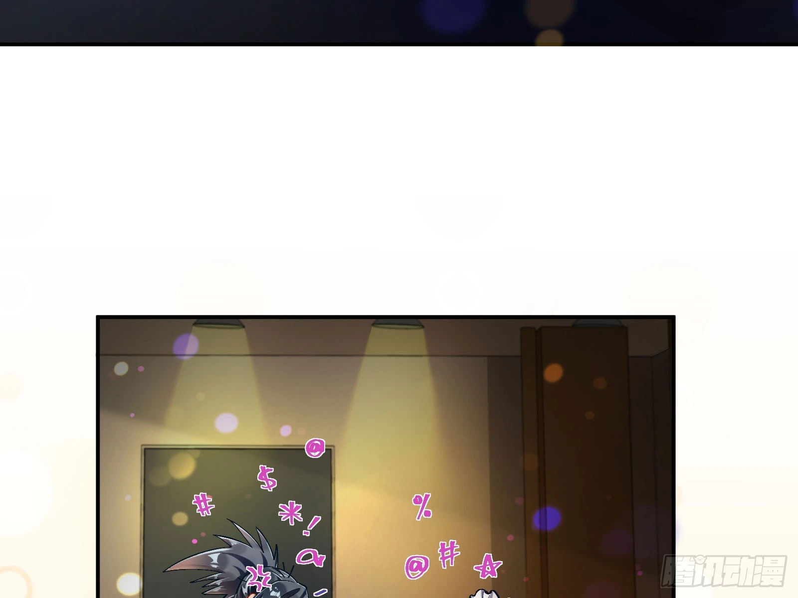 圈套 第18页