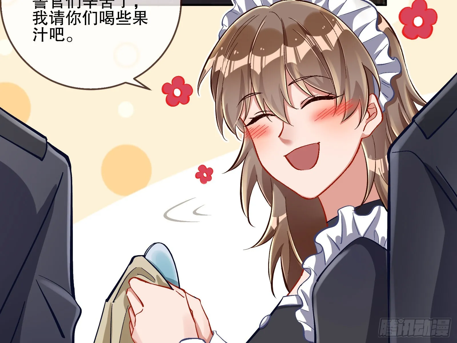 圈套 第20页