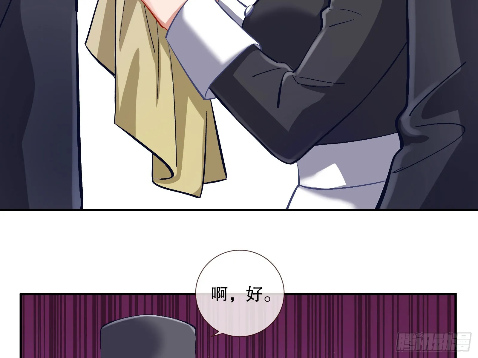 圈套 第21页