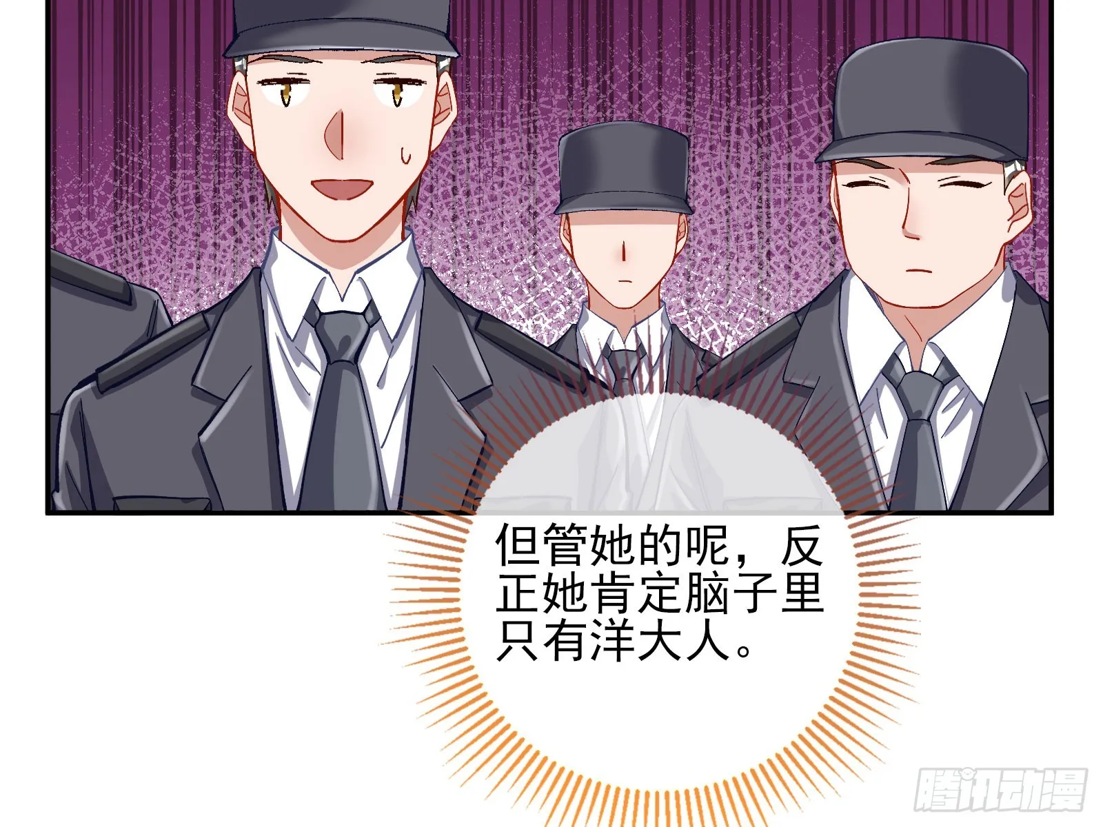 圈套 第22页