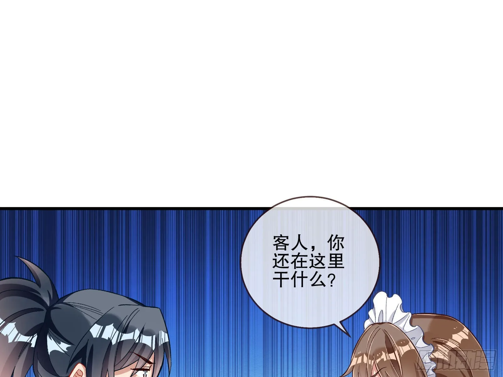 圈套 第23页