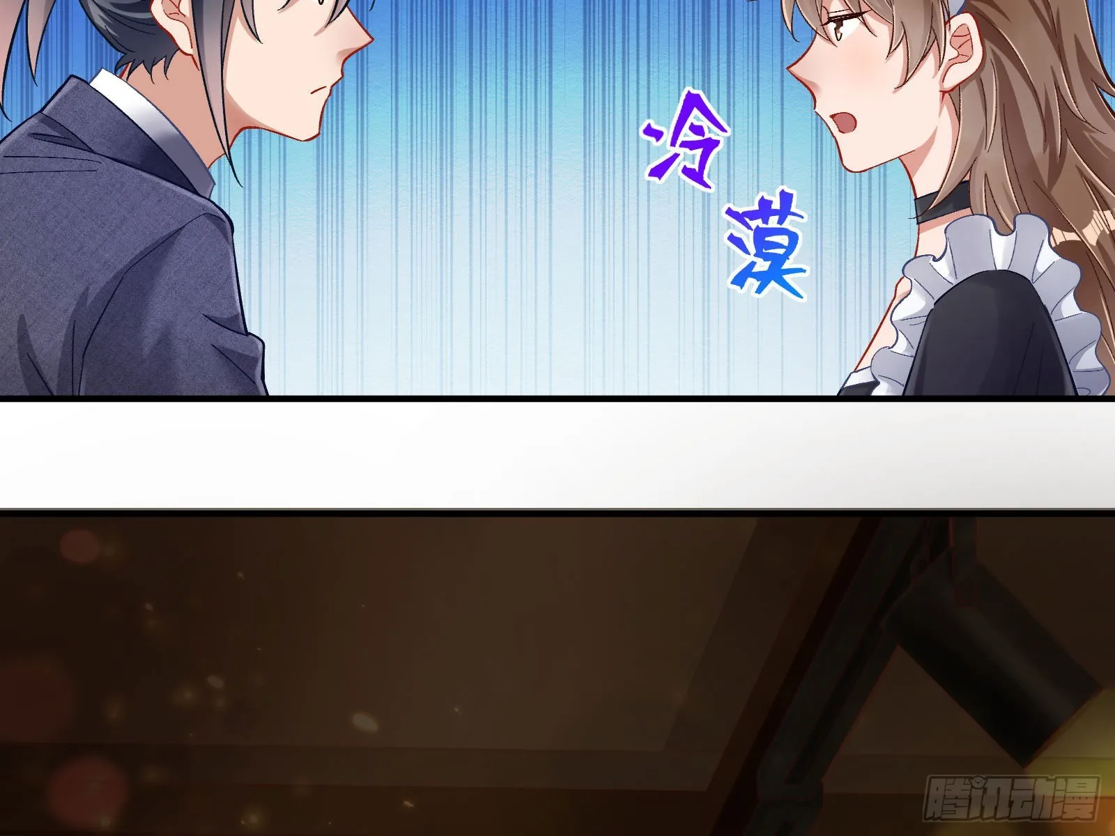 圈套 第24页
