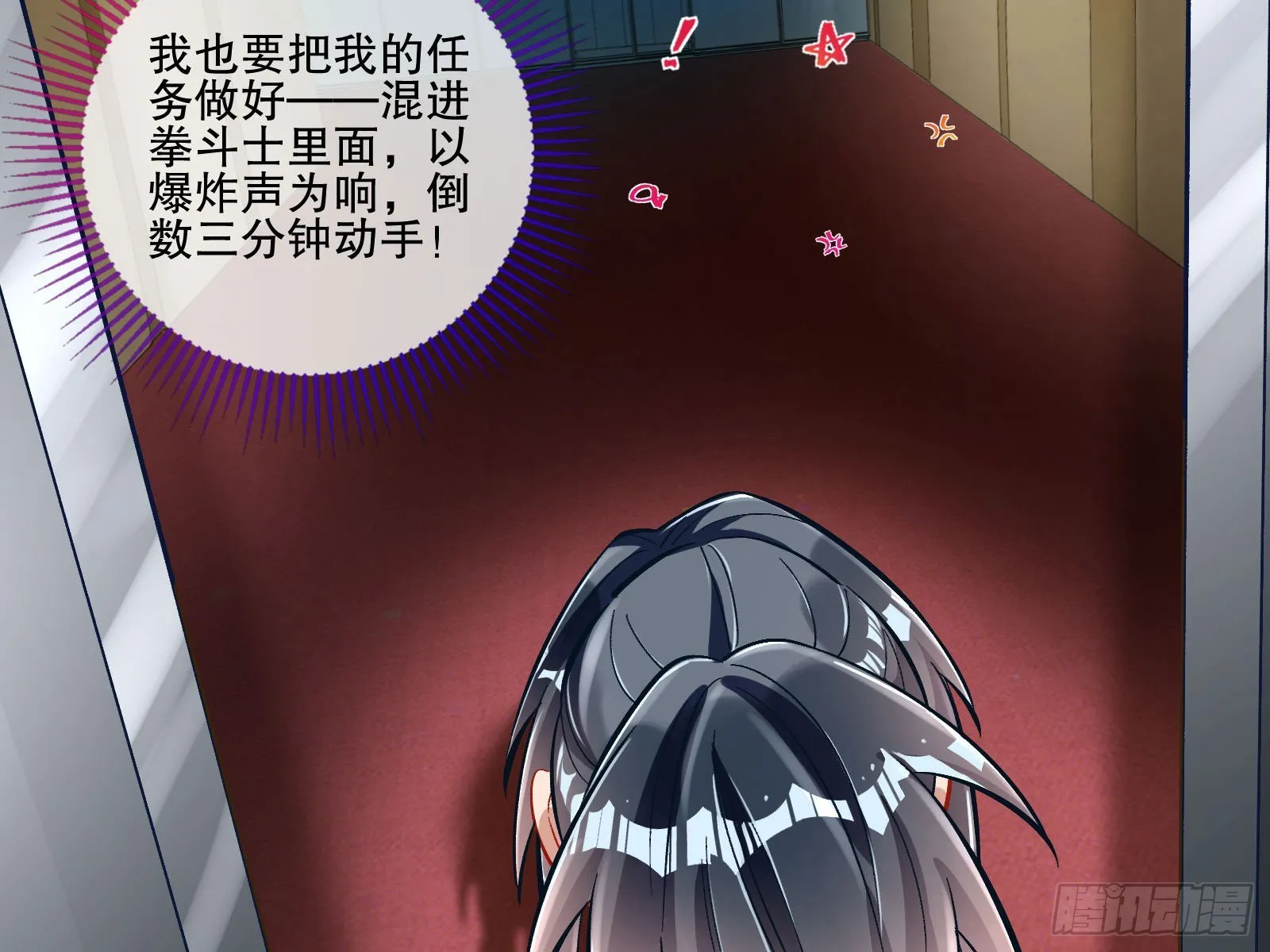 圈套 第30页