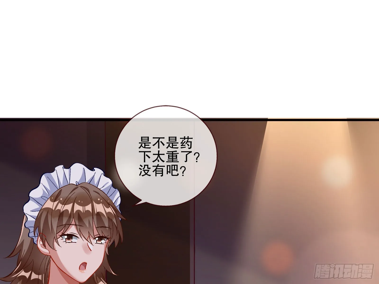圈套 第33页