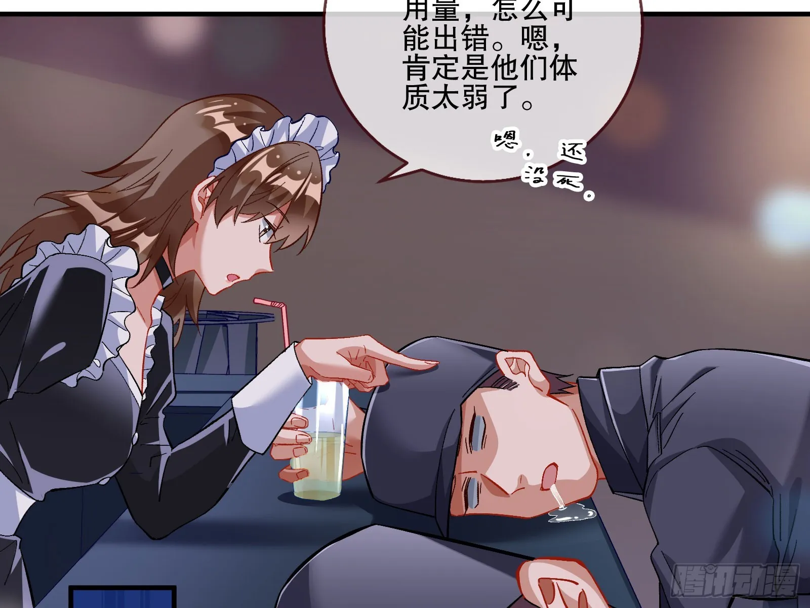 圈套 第36页