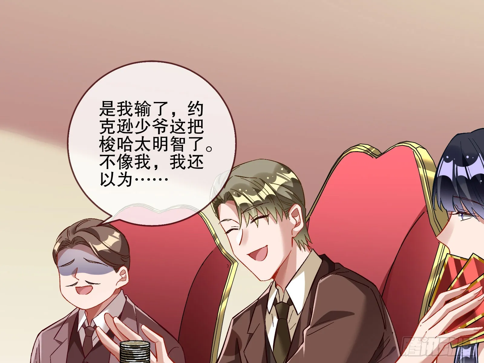 圈套 第39页