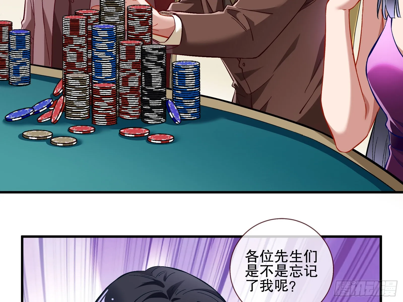圈套 第40页
