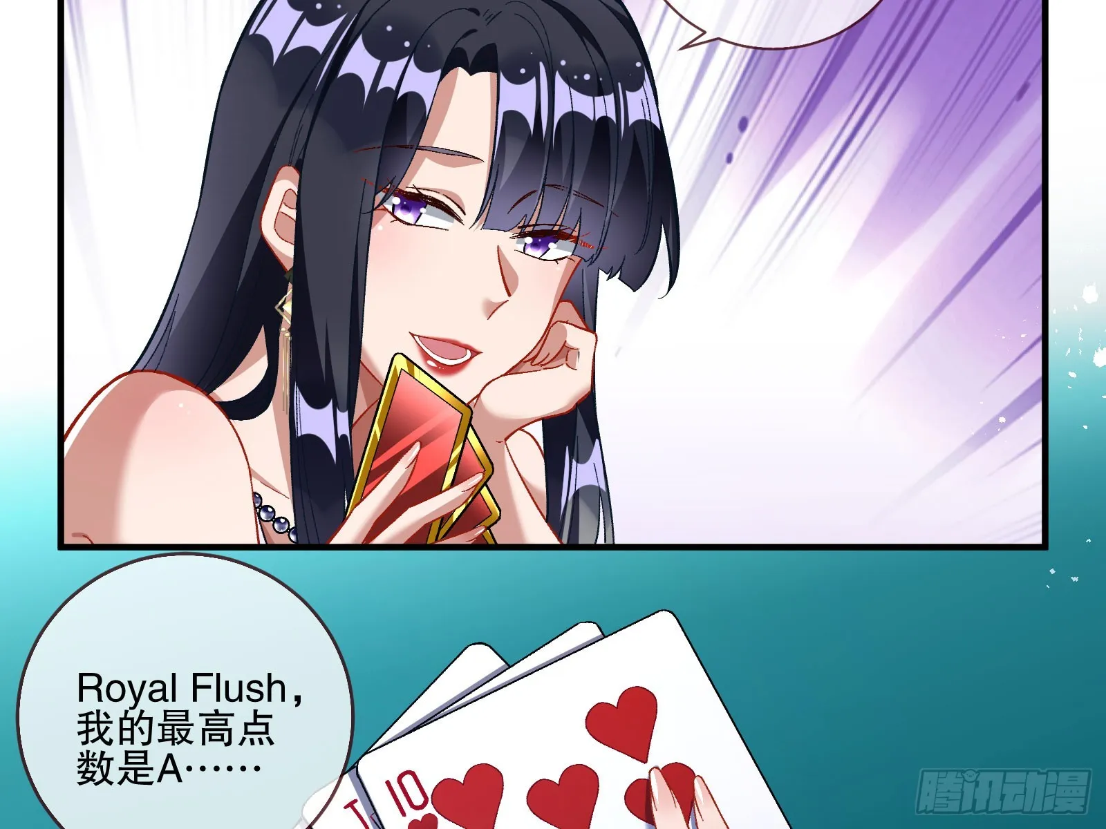 圈套 第41页