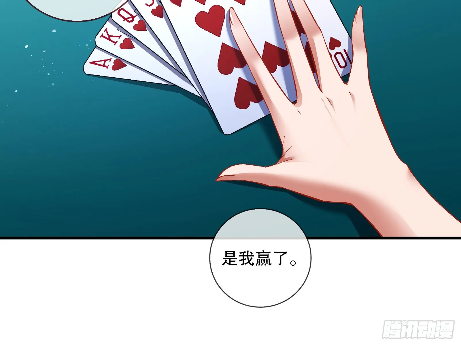 圈套 第42页