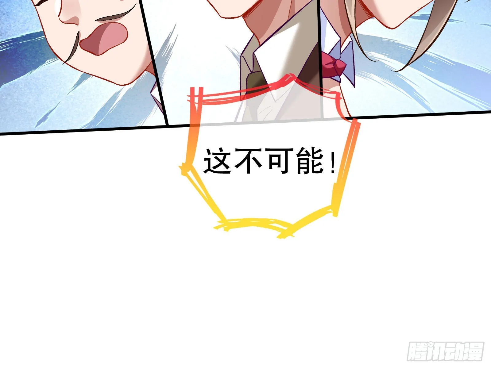 圈套 第44页