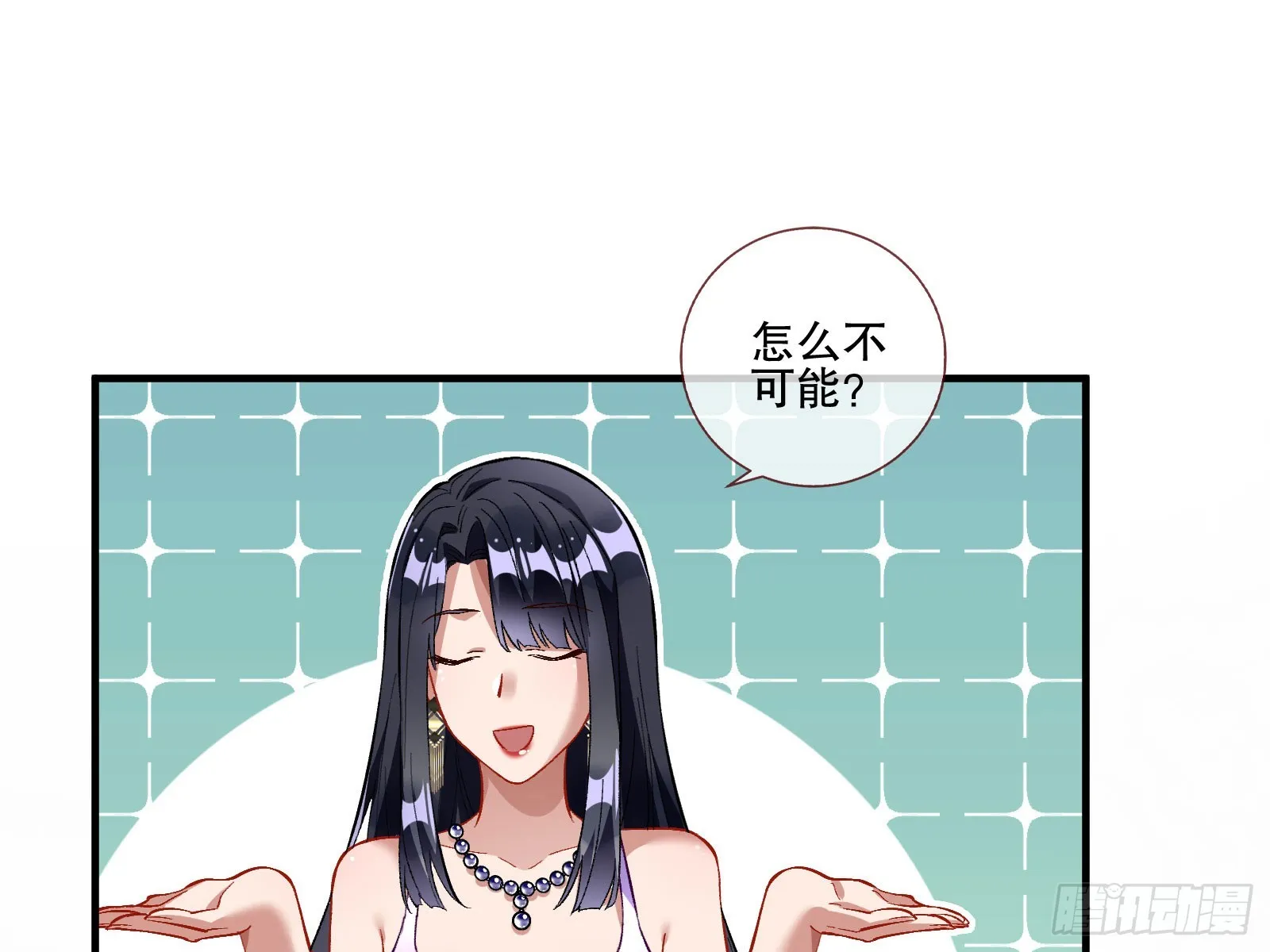 圈套 第45页
