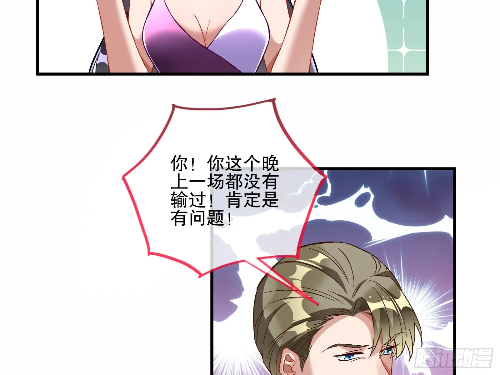 圈套 第46页