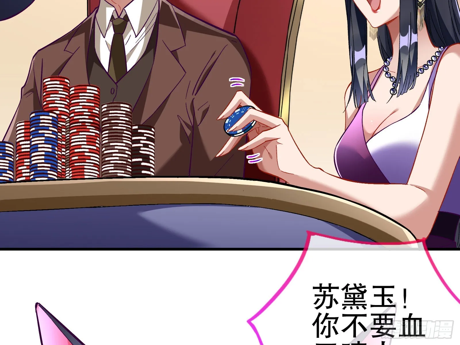 圈套 第49页